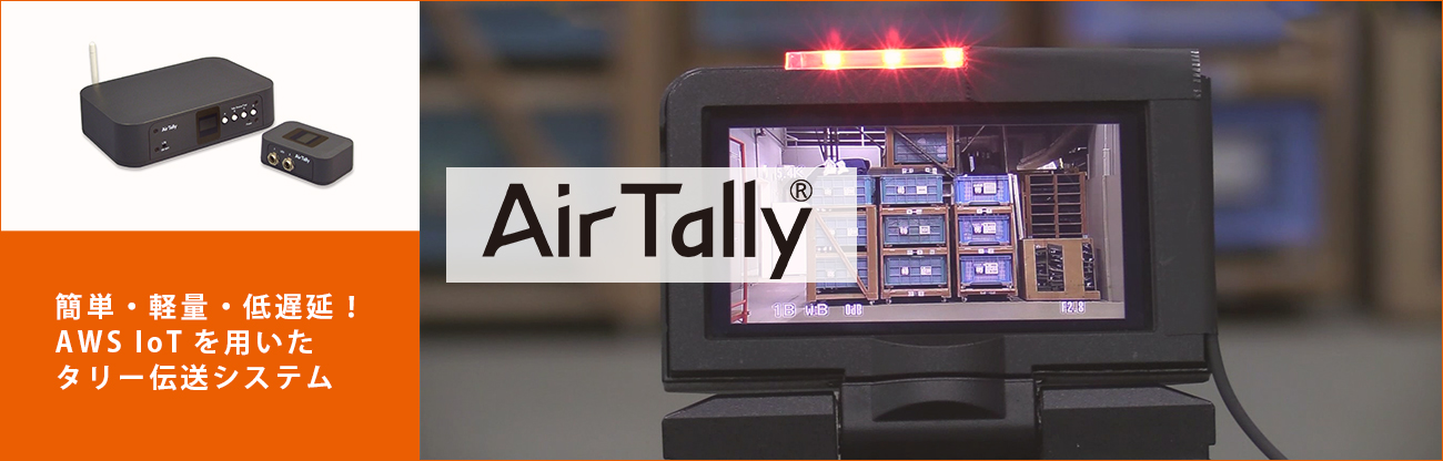 AirTally